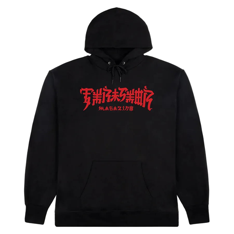 Black hoodie with red text on a white background